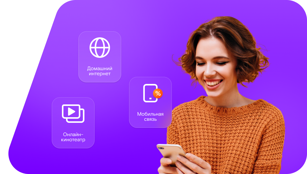 Промо-тарифы Ростелеком в&nbsp;Даниловке  (Волгоградская область)